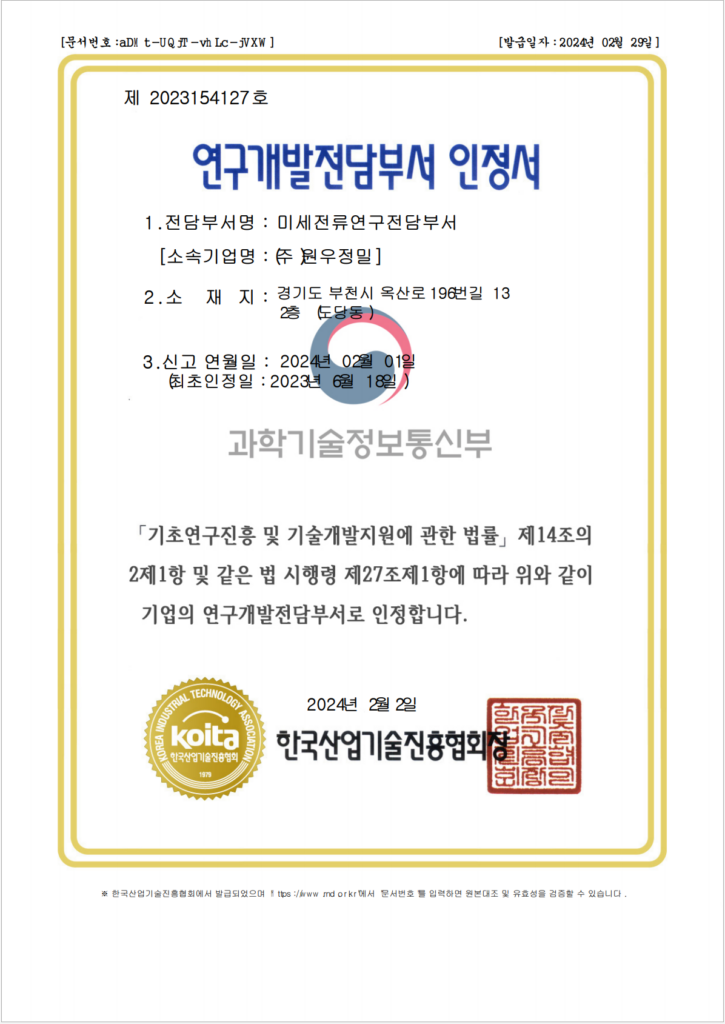 품질경영시스템 인증서