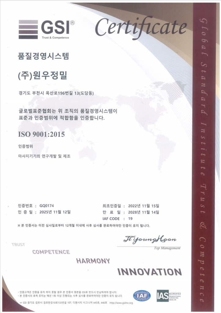 품질경영시스템 인증서
