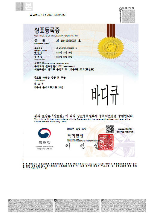 특허증 1