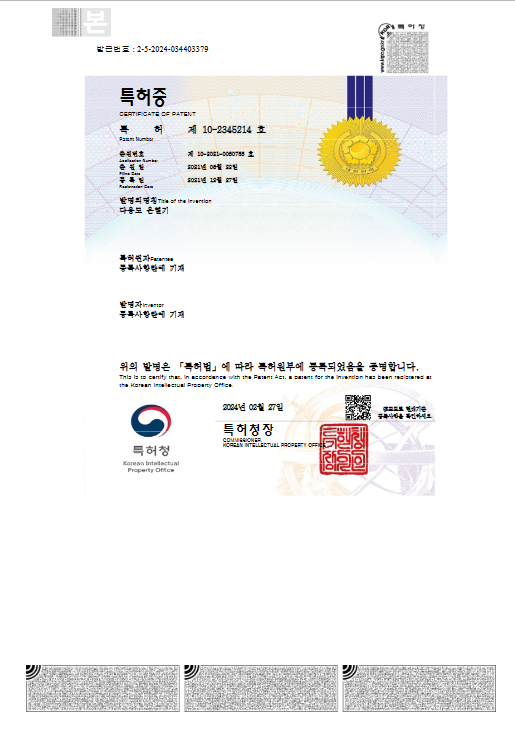 특허증 2