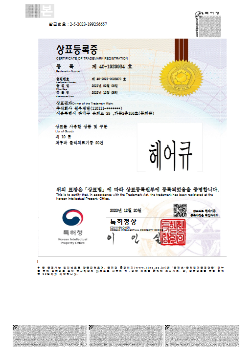특허증 8