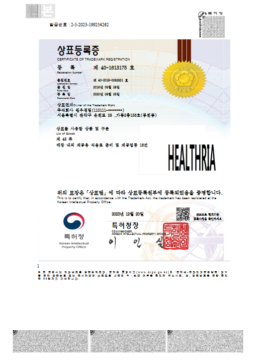 특허증 9