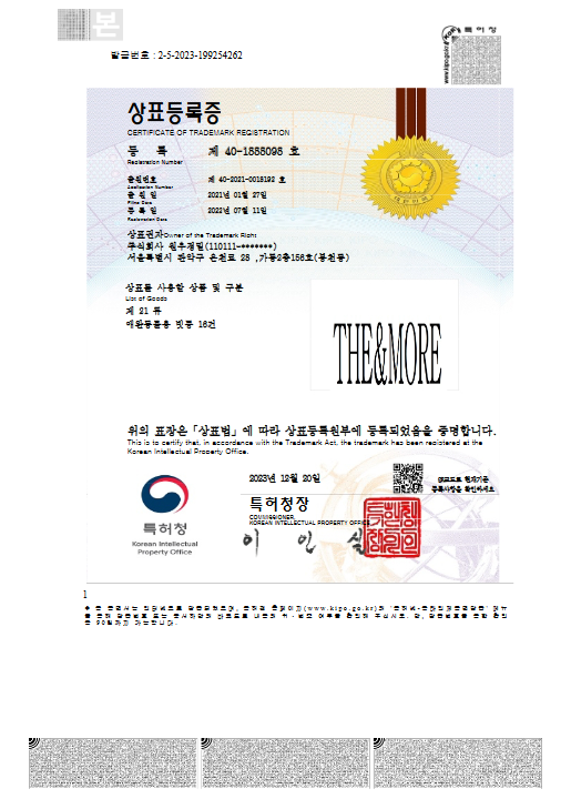 특허증 11